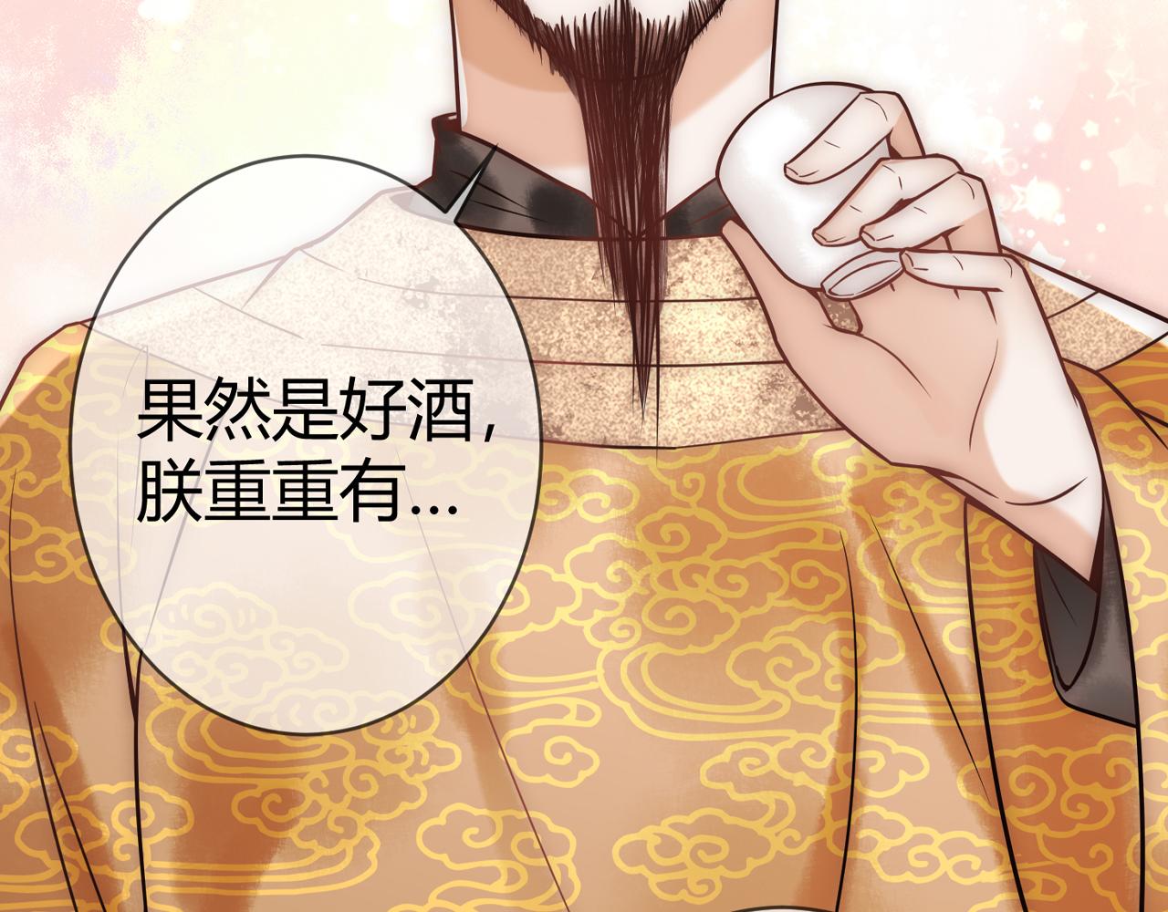 第46话 吃醋118