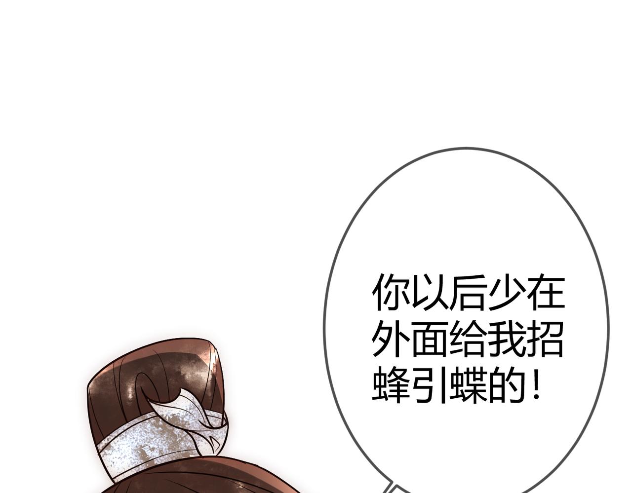 第46话 吃醋17