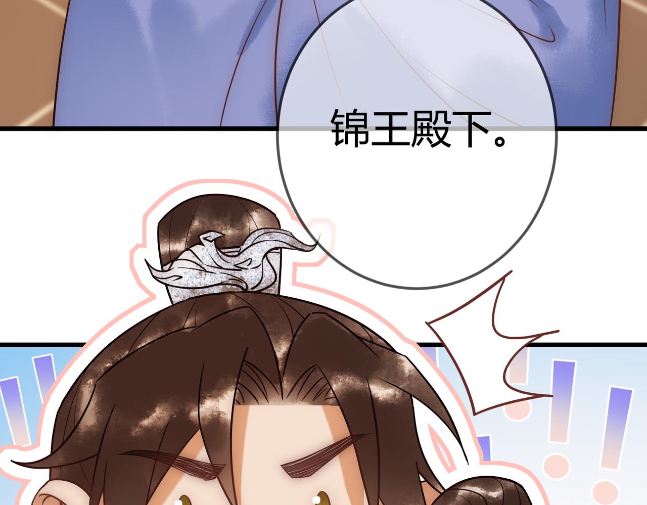 第46话 吃醋24