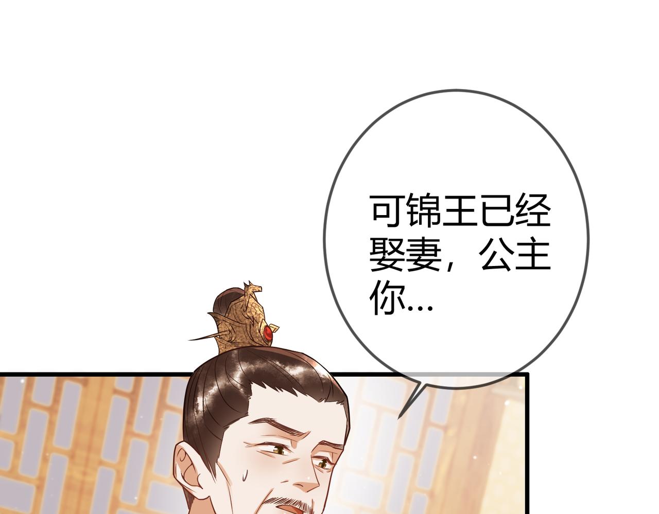 第46话 吃醋27