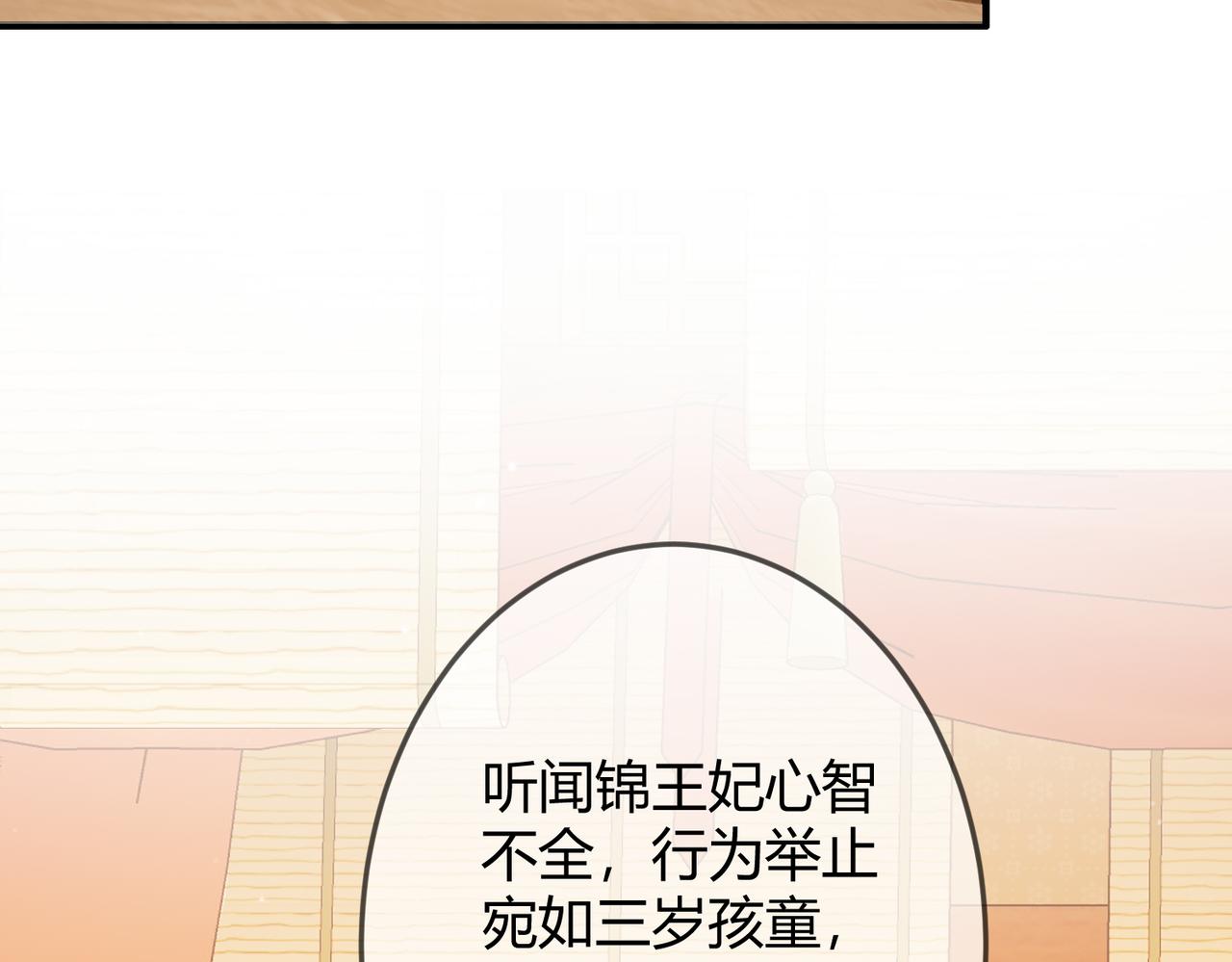 第46话 吃醋29