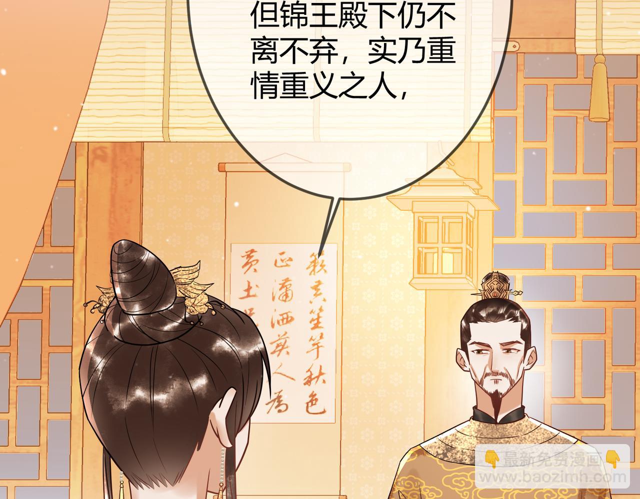 第46话 吃醋30