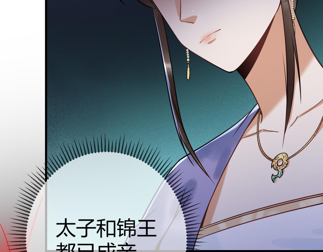 第46话 吃醋35