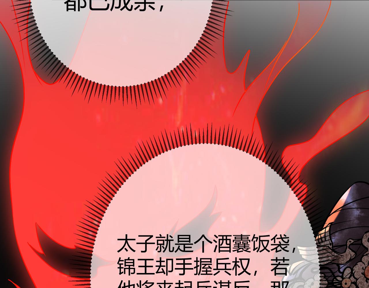 第46话 吃醋36
