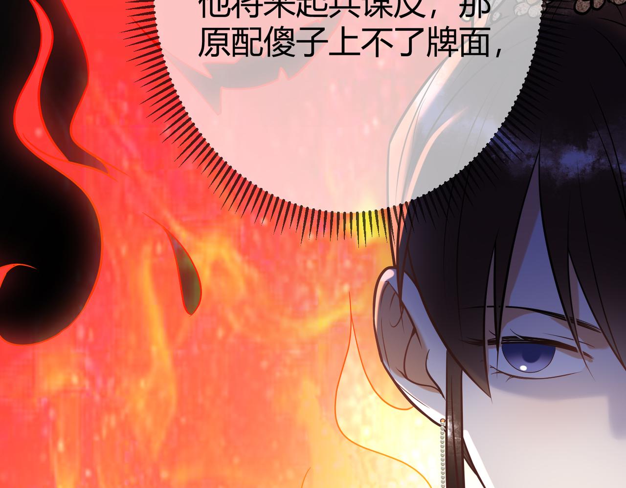 第46话 吃醋37