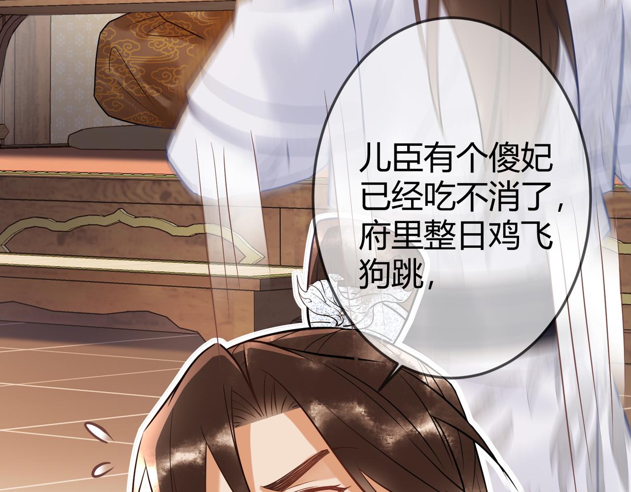 第46话 吃醋42
