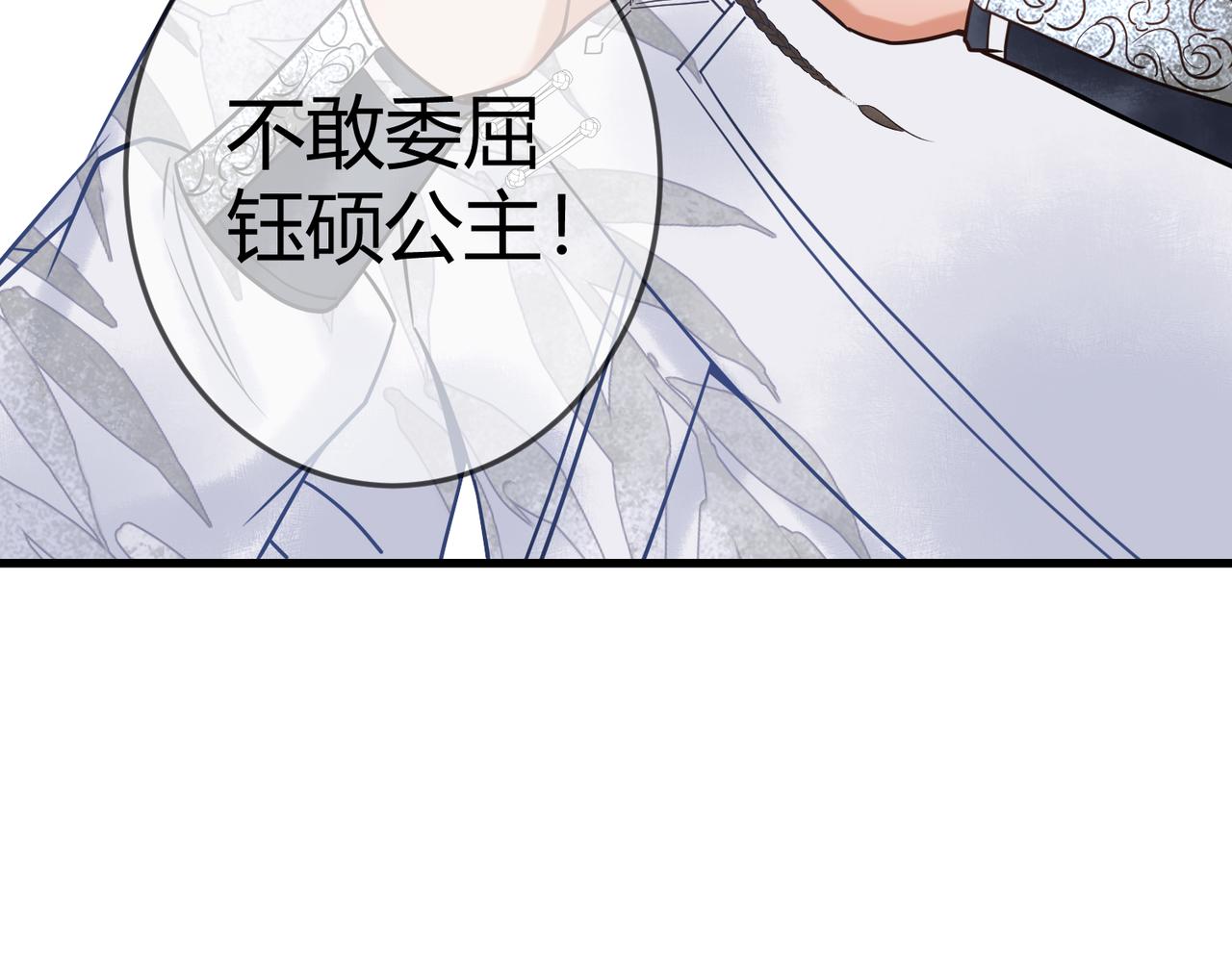 第46话 吃醋44