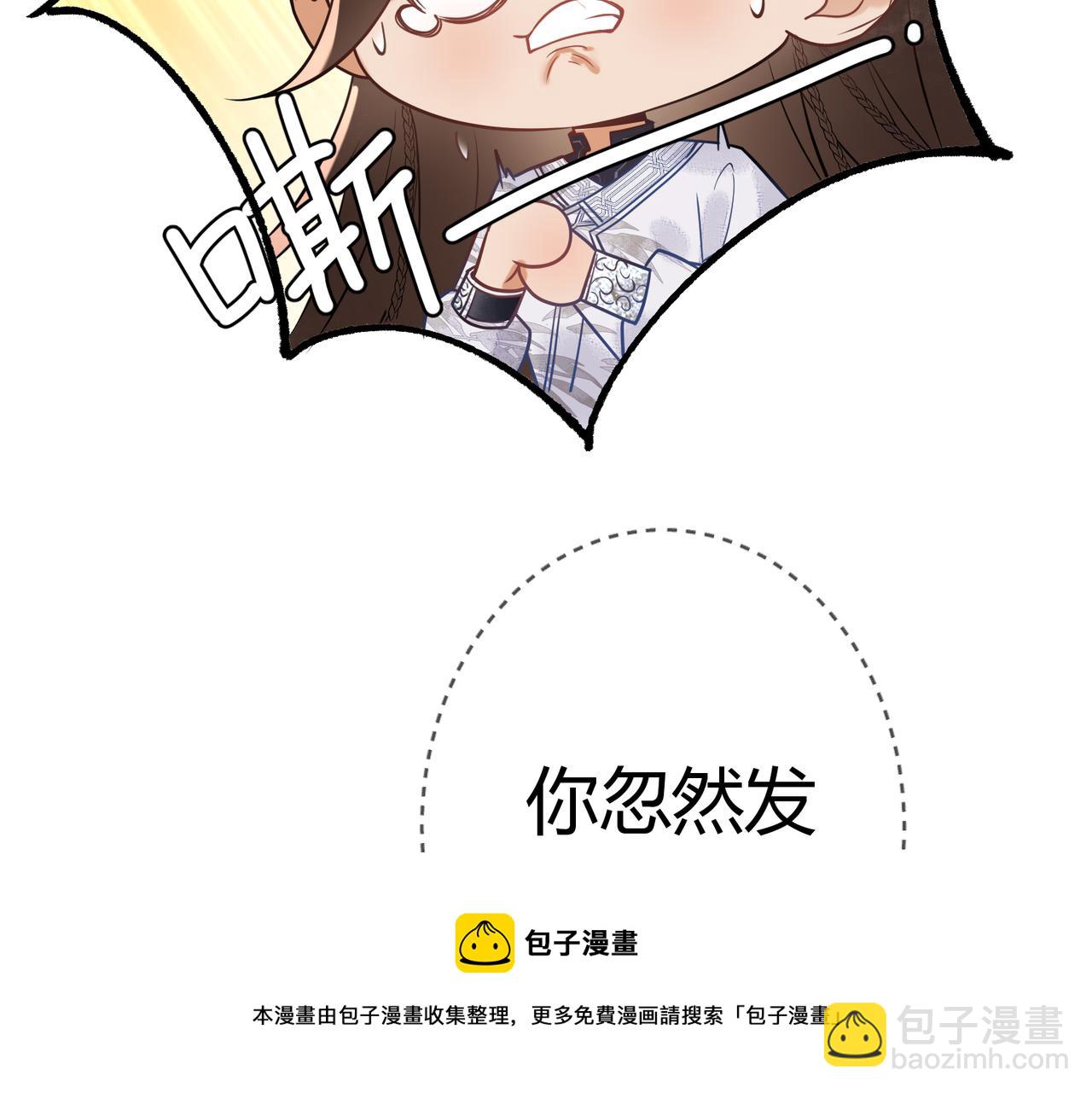 第46话 吃醋49