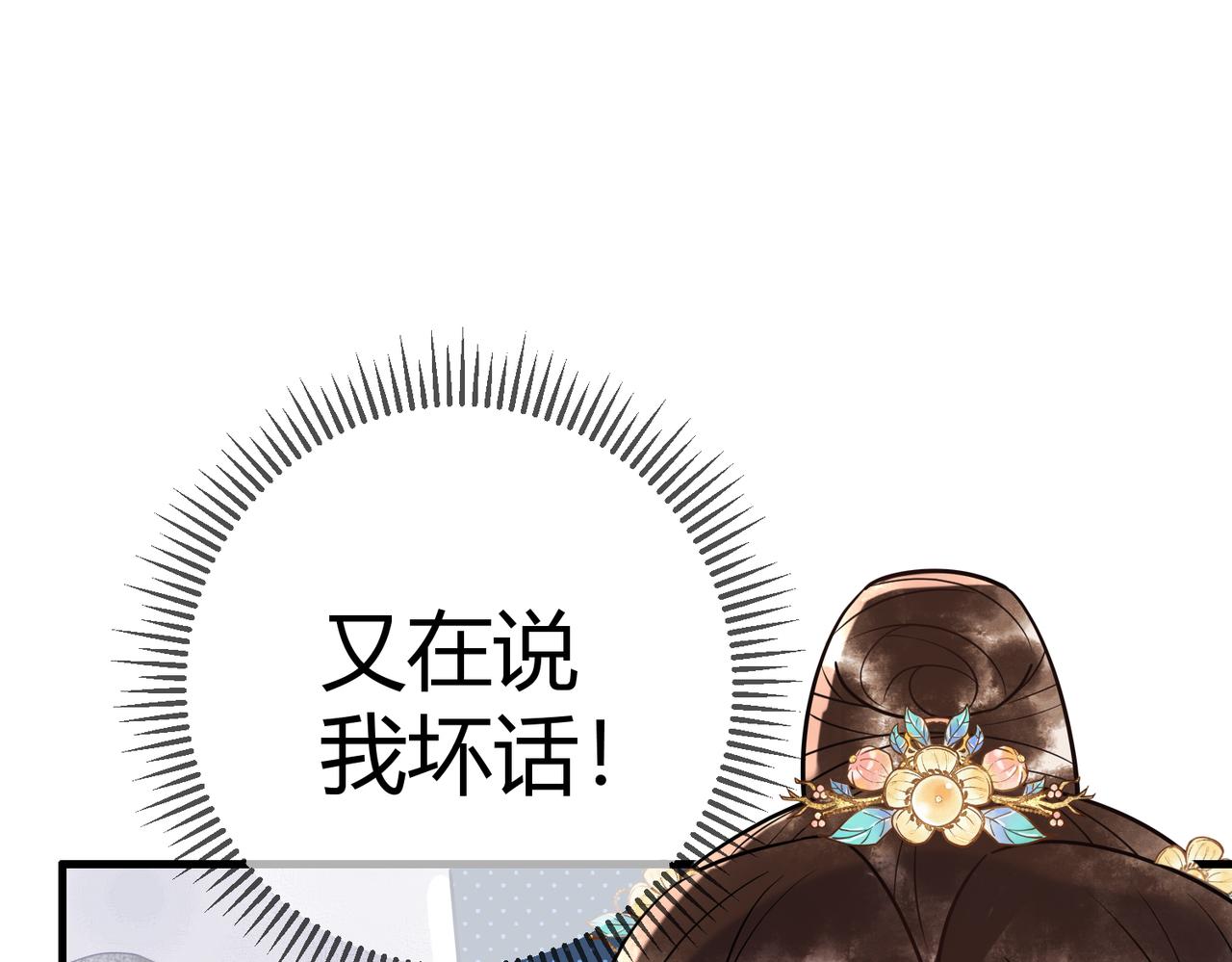 第46话 吃醋50