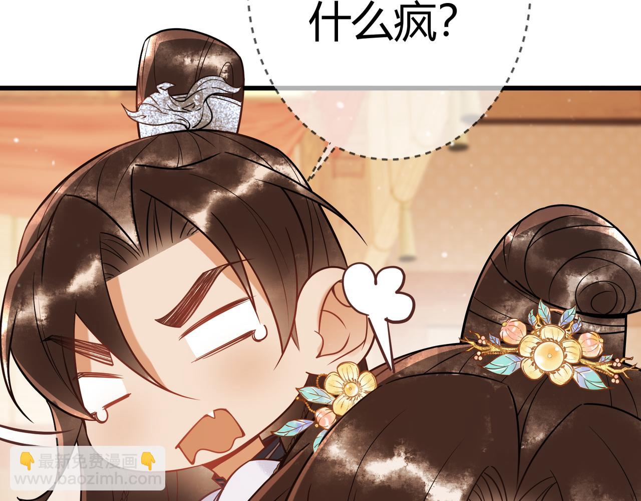 第46话 吃醋54