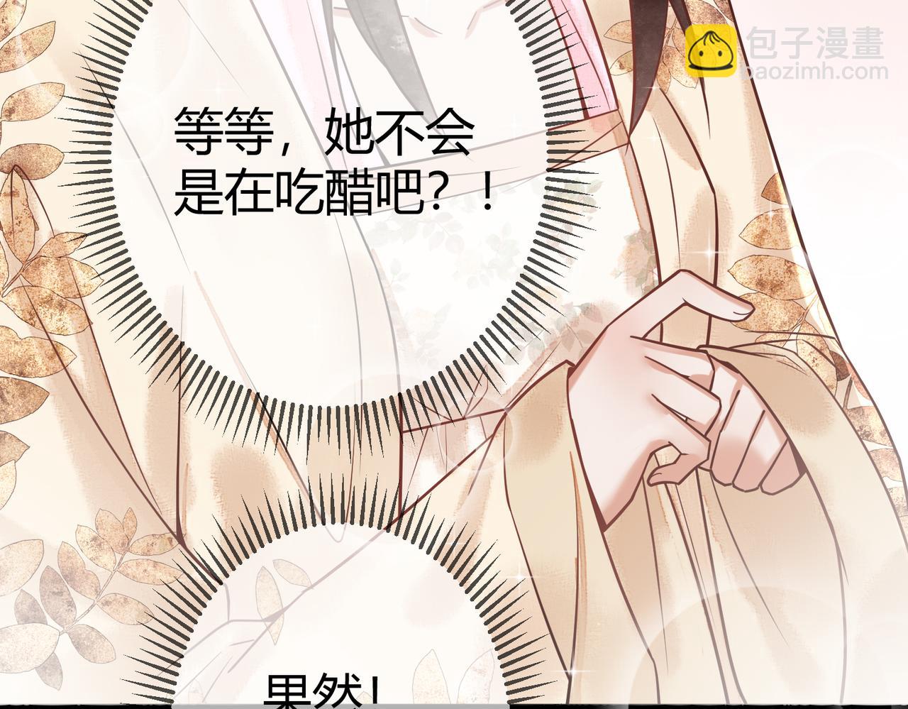 第46话 吃醋58