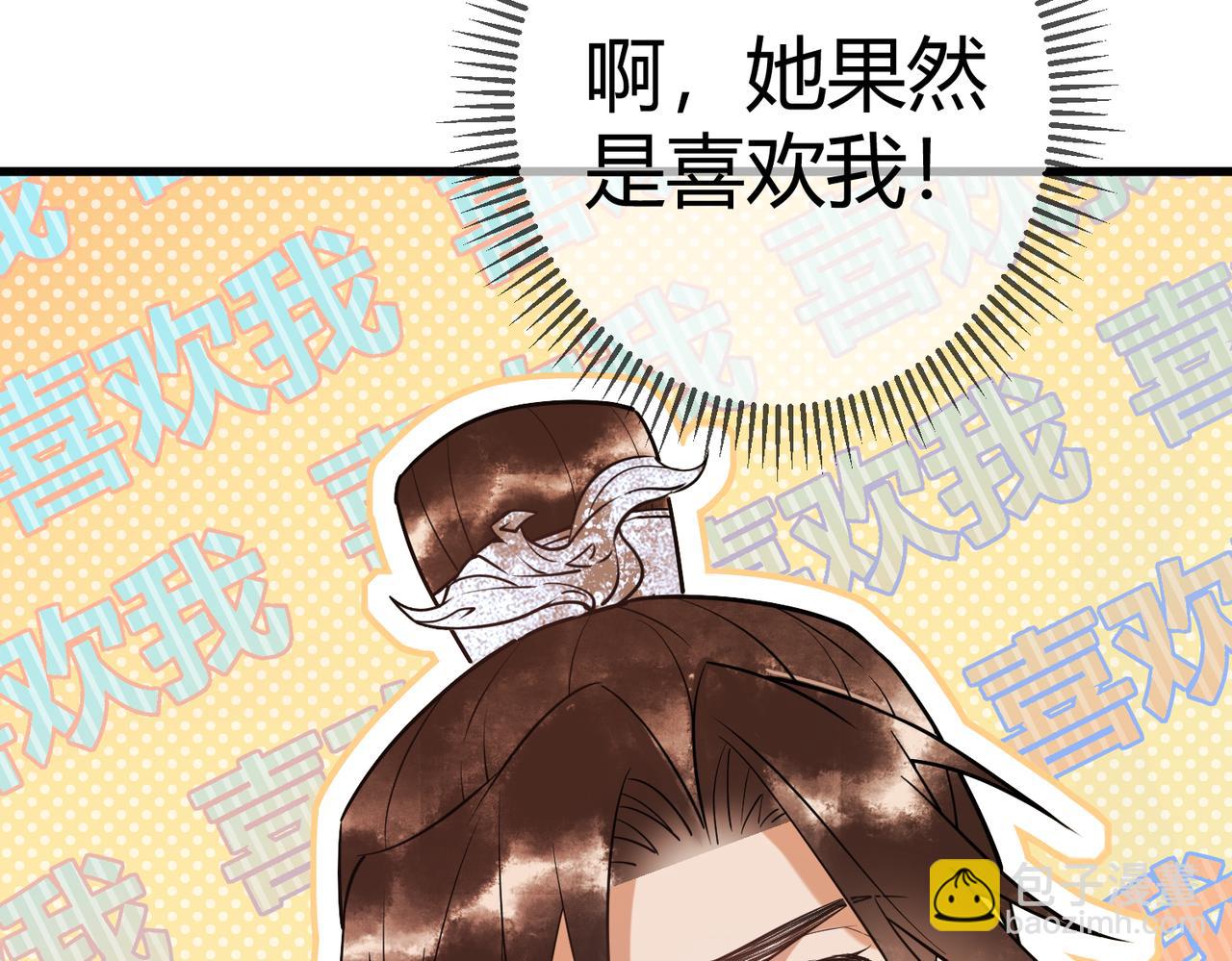 第46话 吃醋60