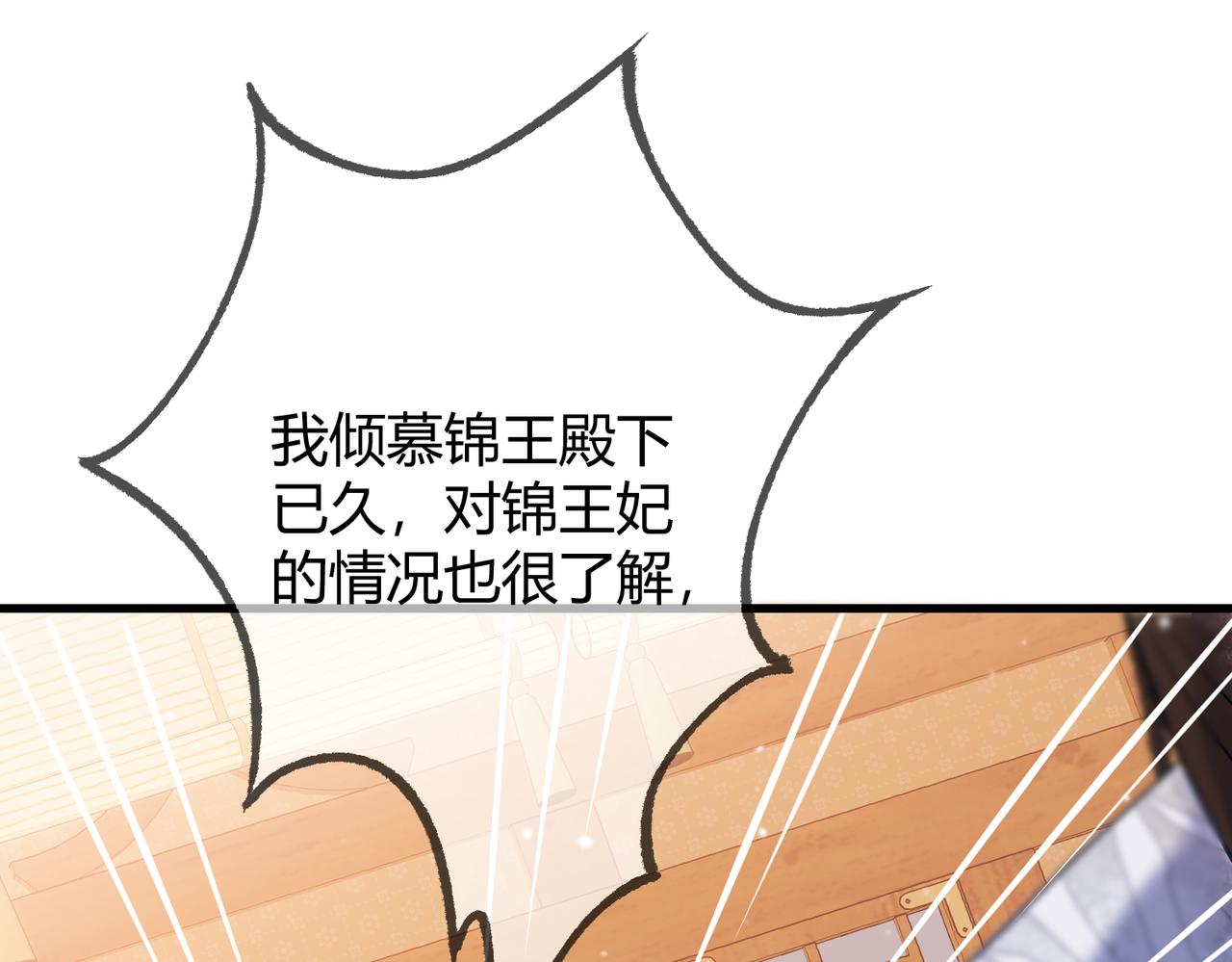 第46话 吃醋62