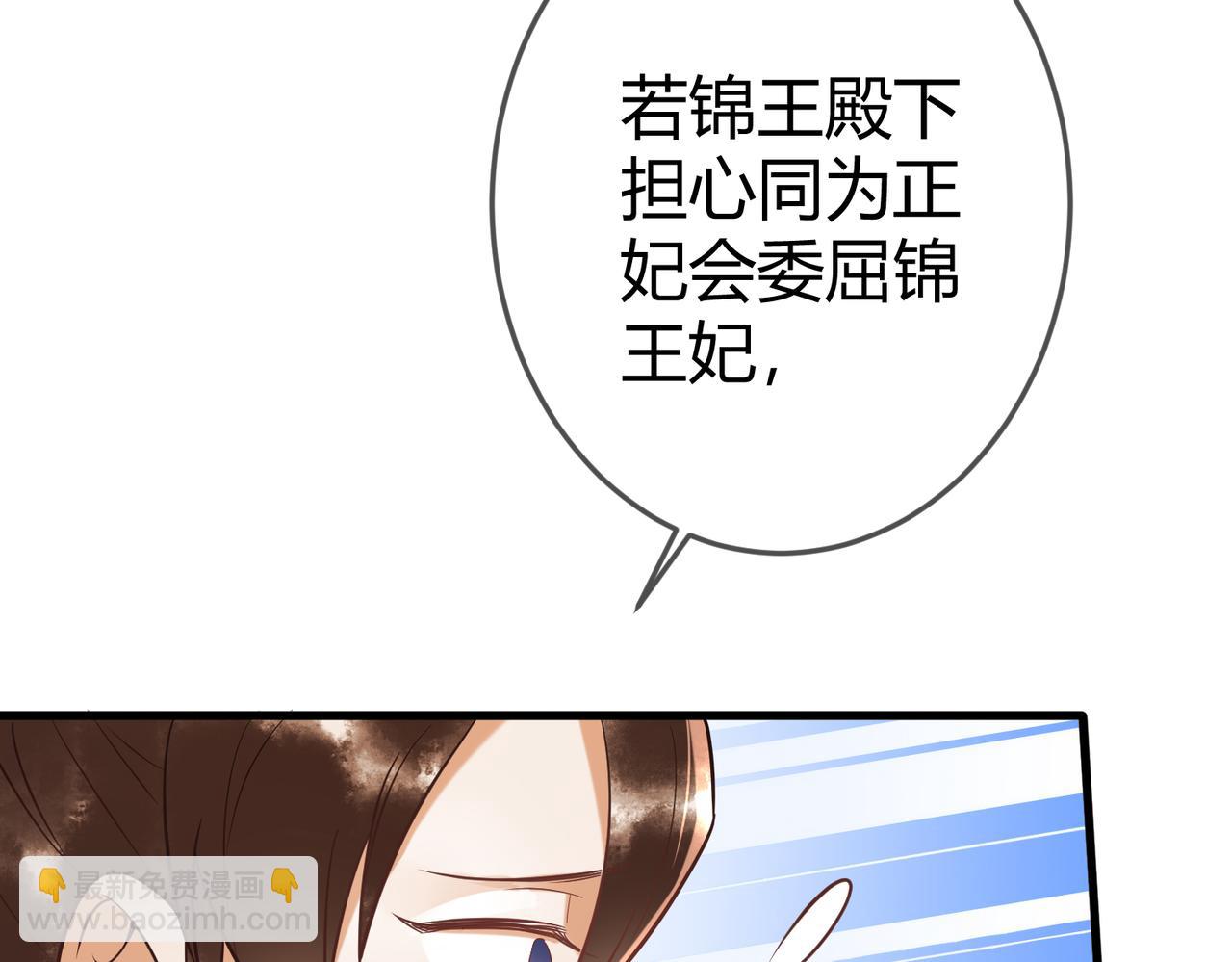 第46话 吃醋65