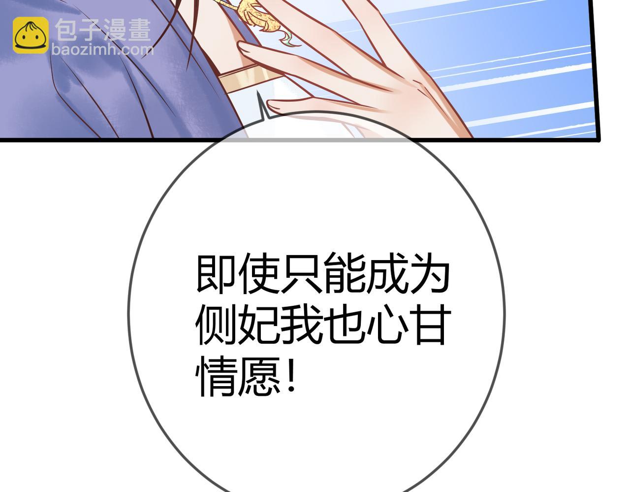 第46话 吃醋67