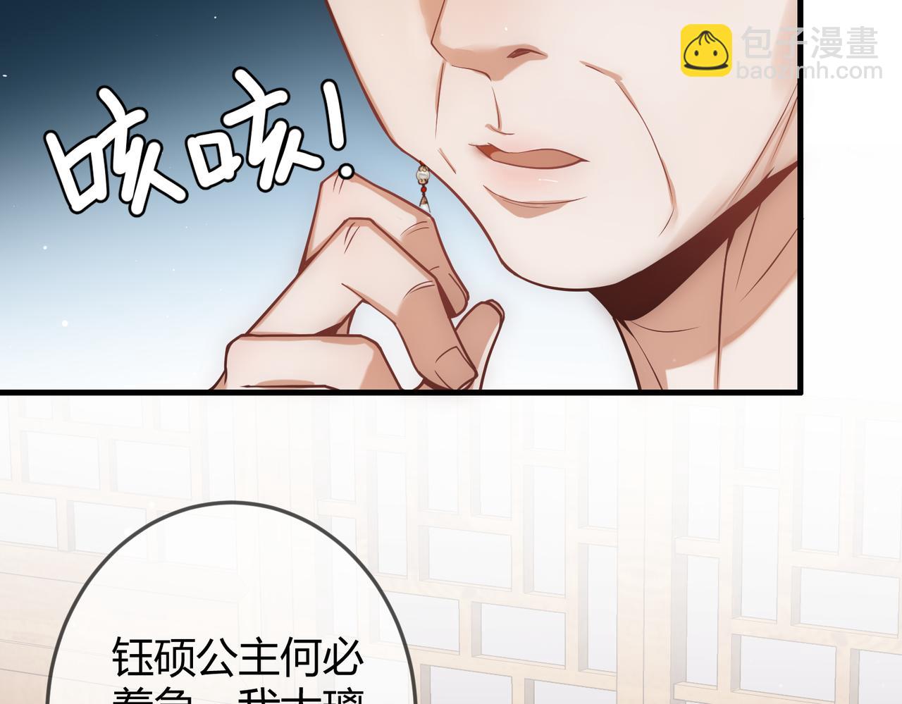 第46话 吃醋72