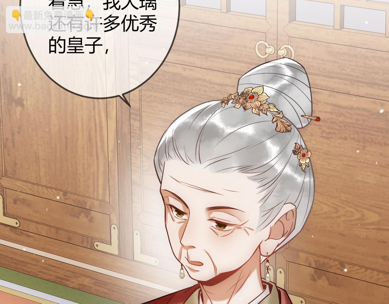 第46话 吃醋73