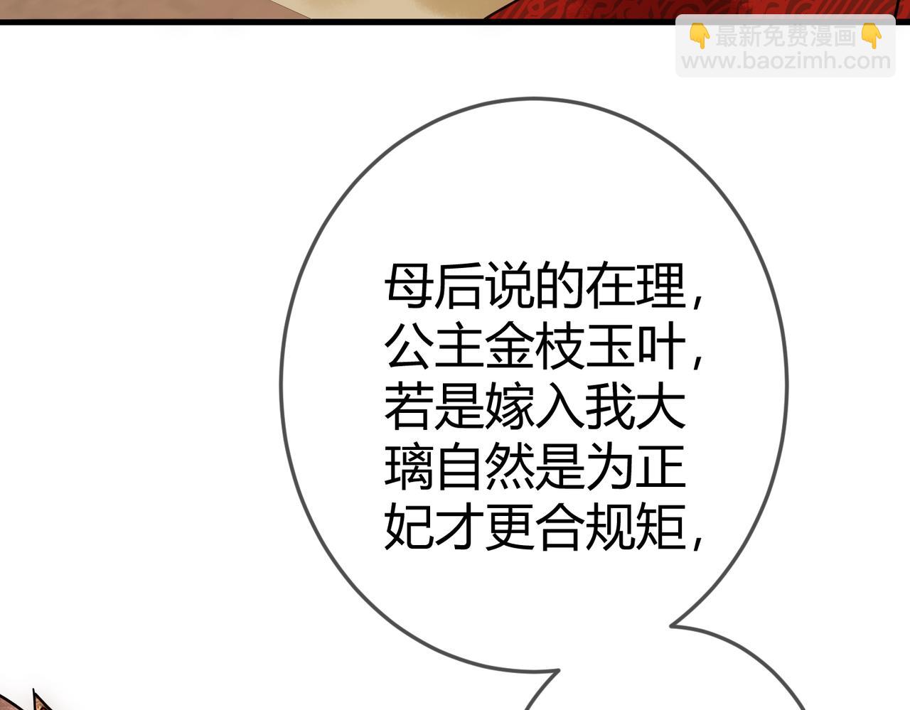 第46话 吃醋75