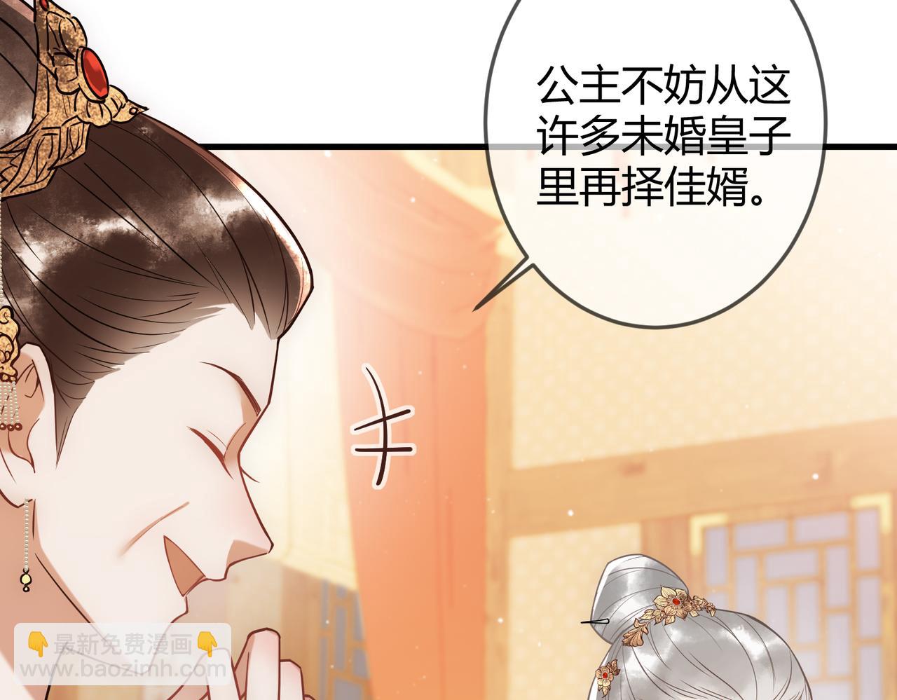 第46话 吃醋76