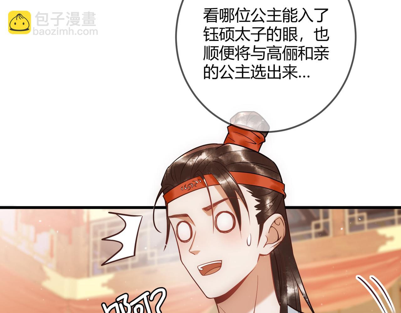 第46话 吃醋79