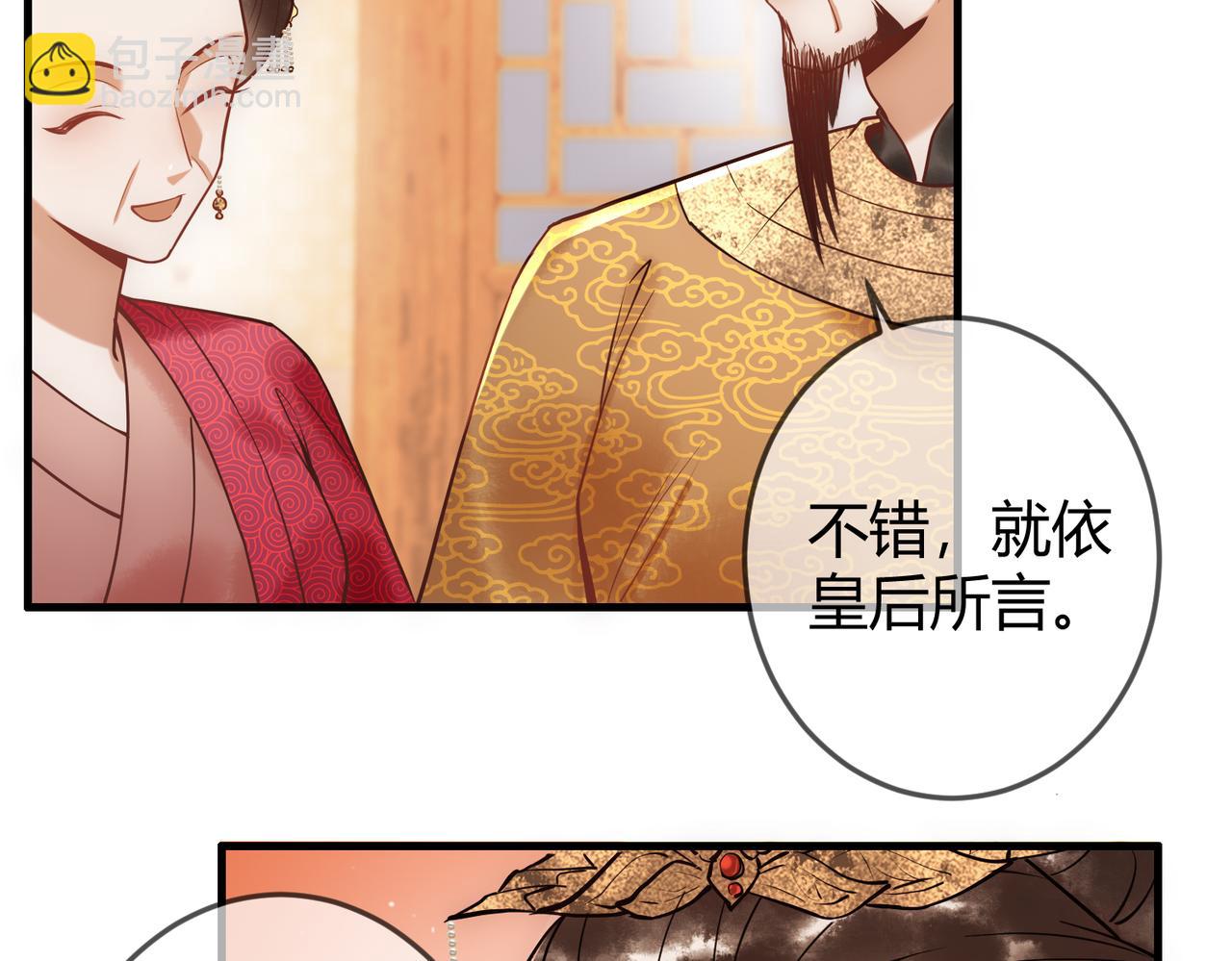 第46话 吃醋82