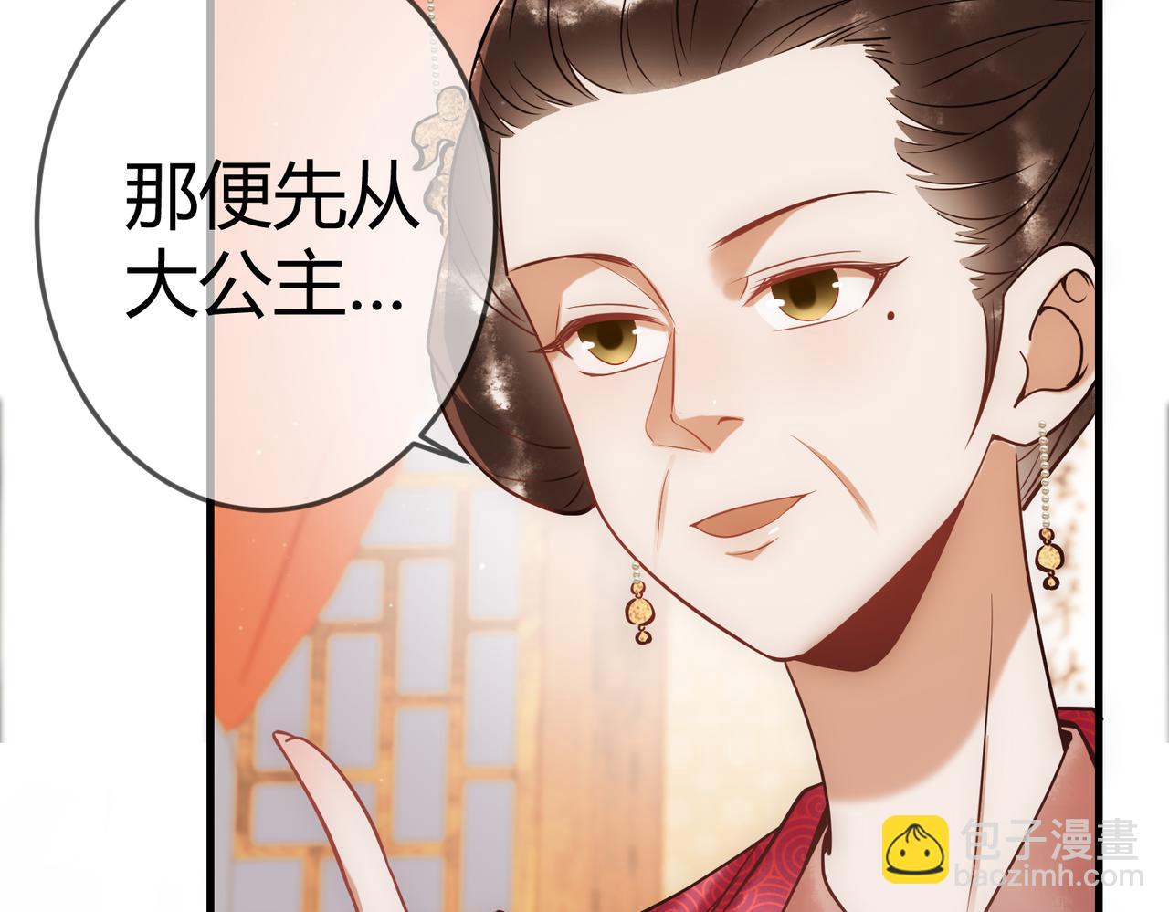 第46话 吃醋83