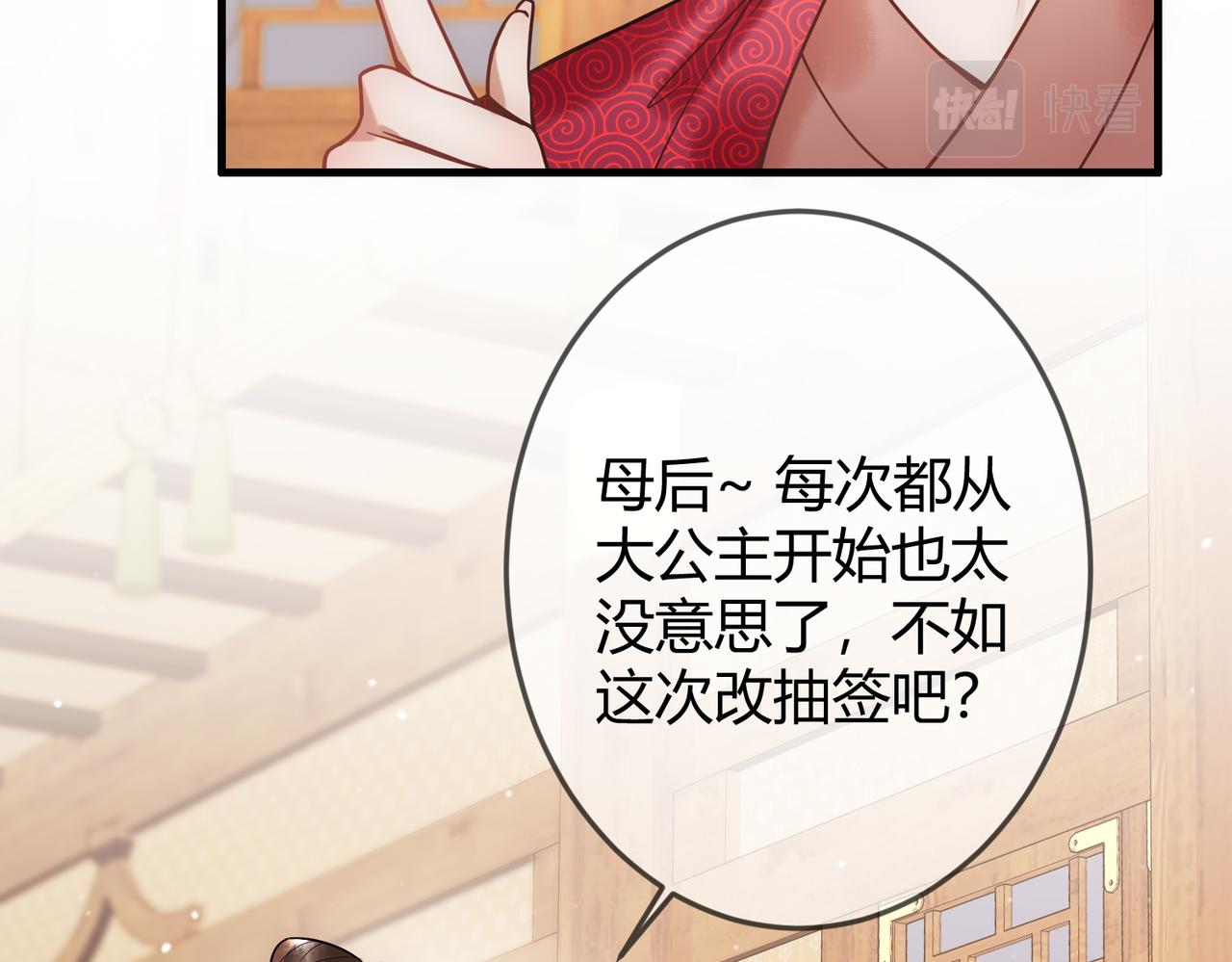 第46话 吃醋84