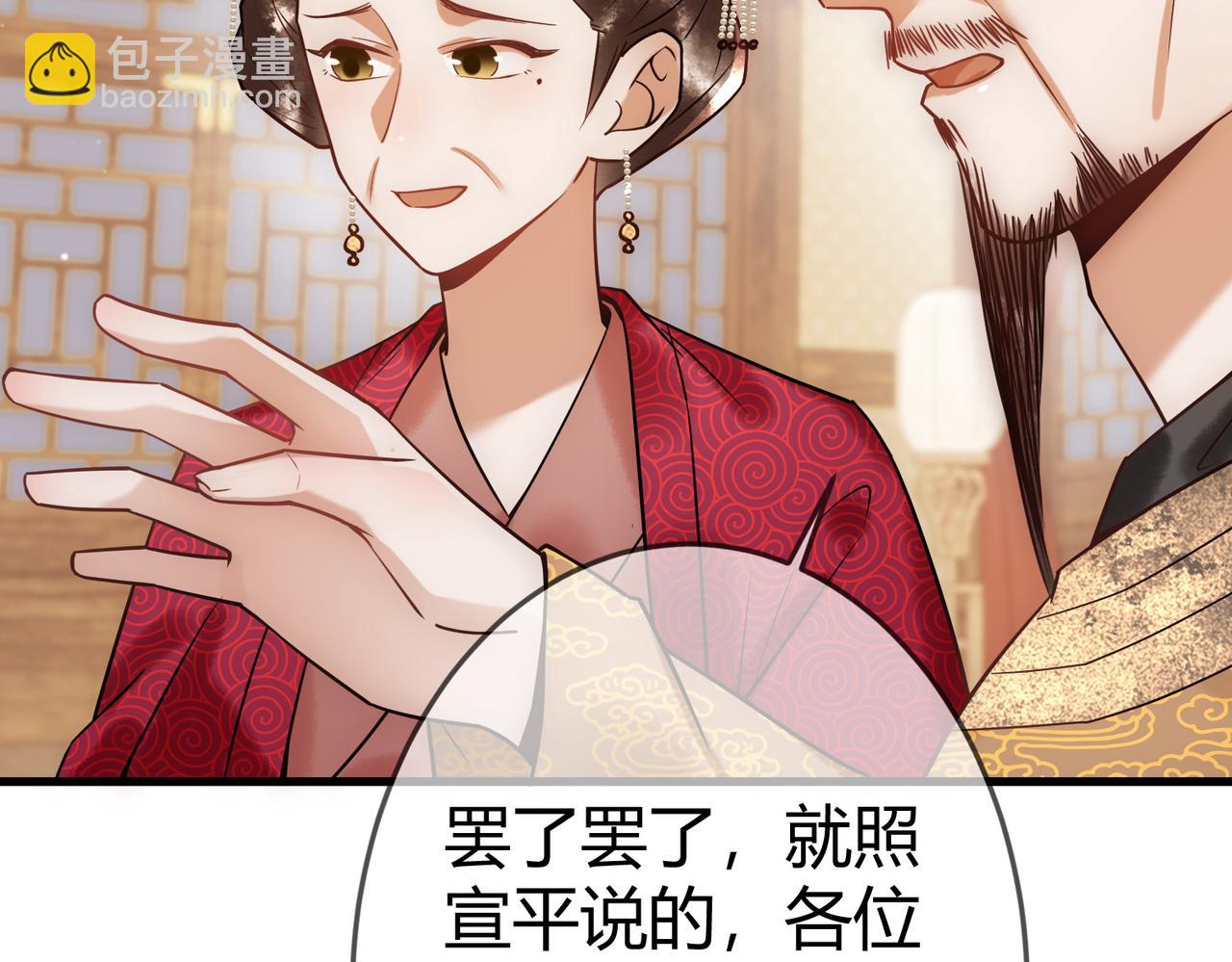 第46话 吃醋88