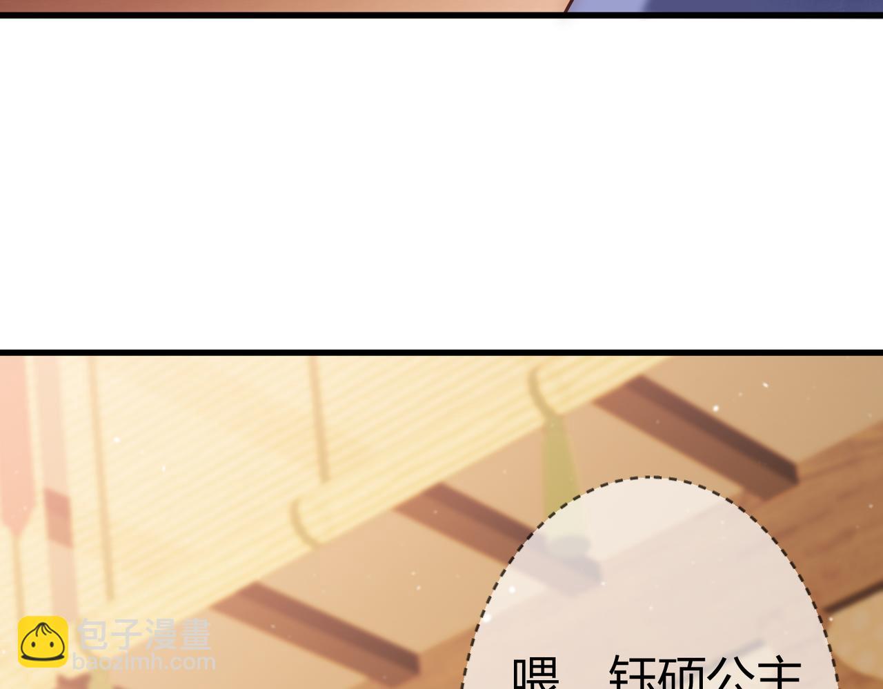 第46话 吃醋9