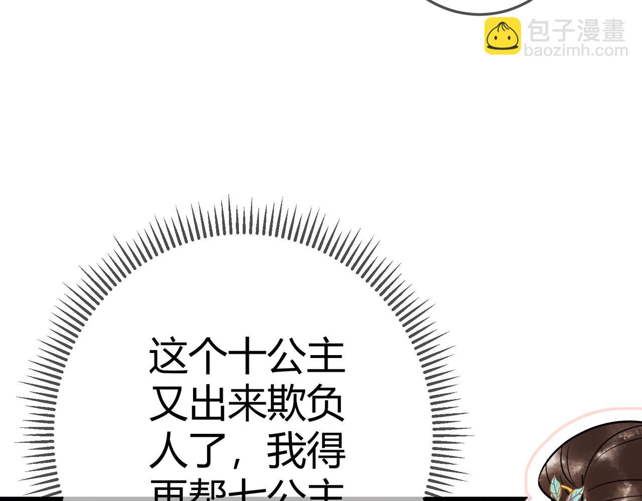 第46话 吃醋92