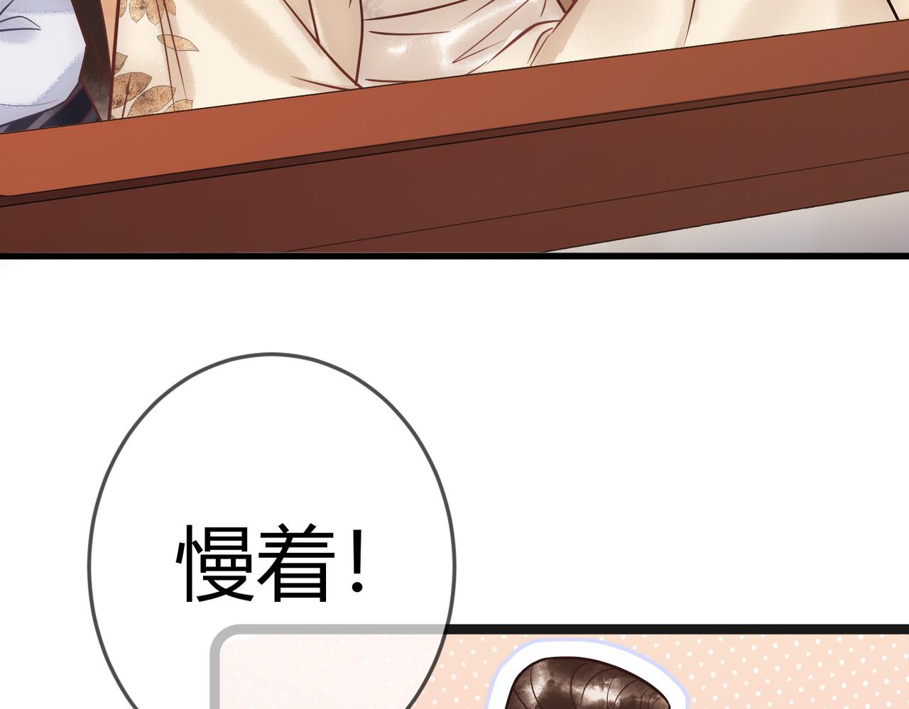 第46话 吃醋96
