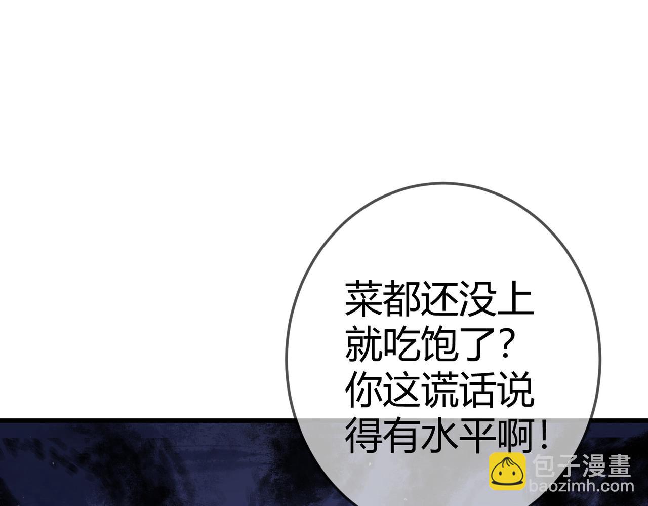 第46话 吃醋98