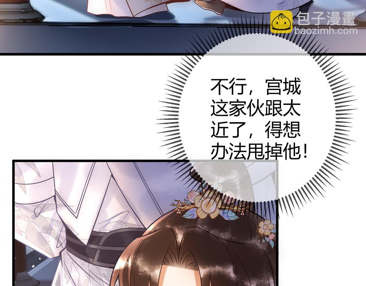 第47话 再次哄骗14