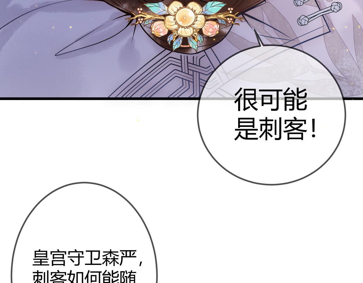 第47话 再次哄骗20