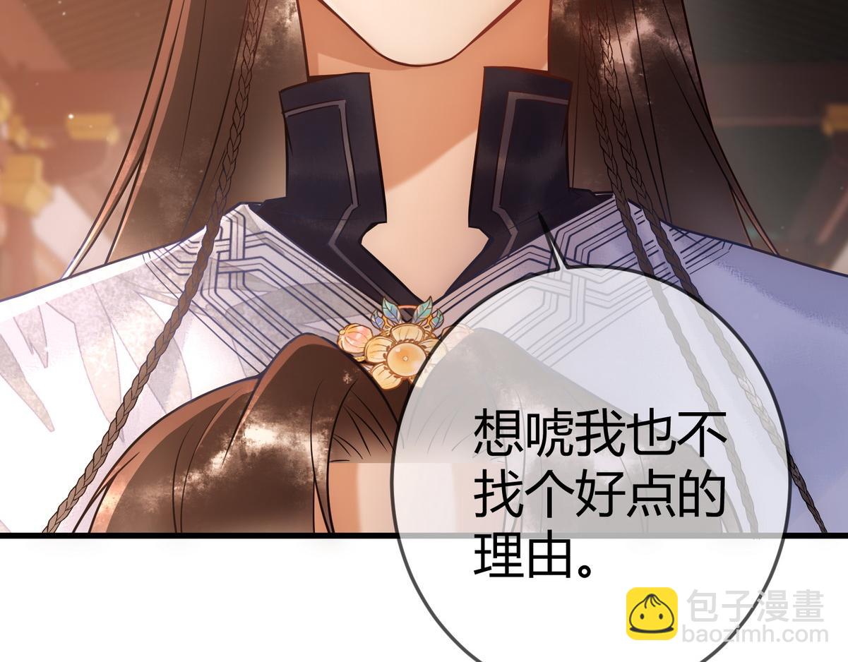 第47话 再次哄骗22