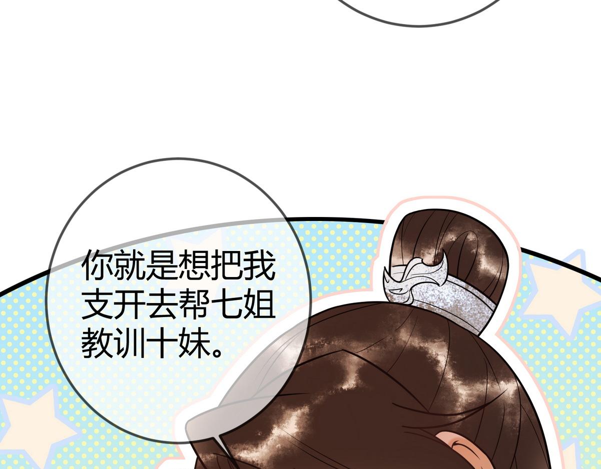 第47话 再次哄骗23