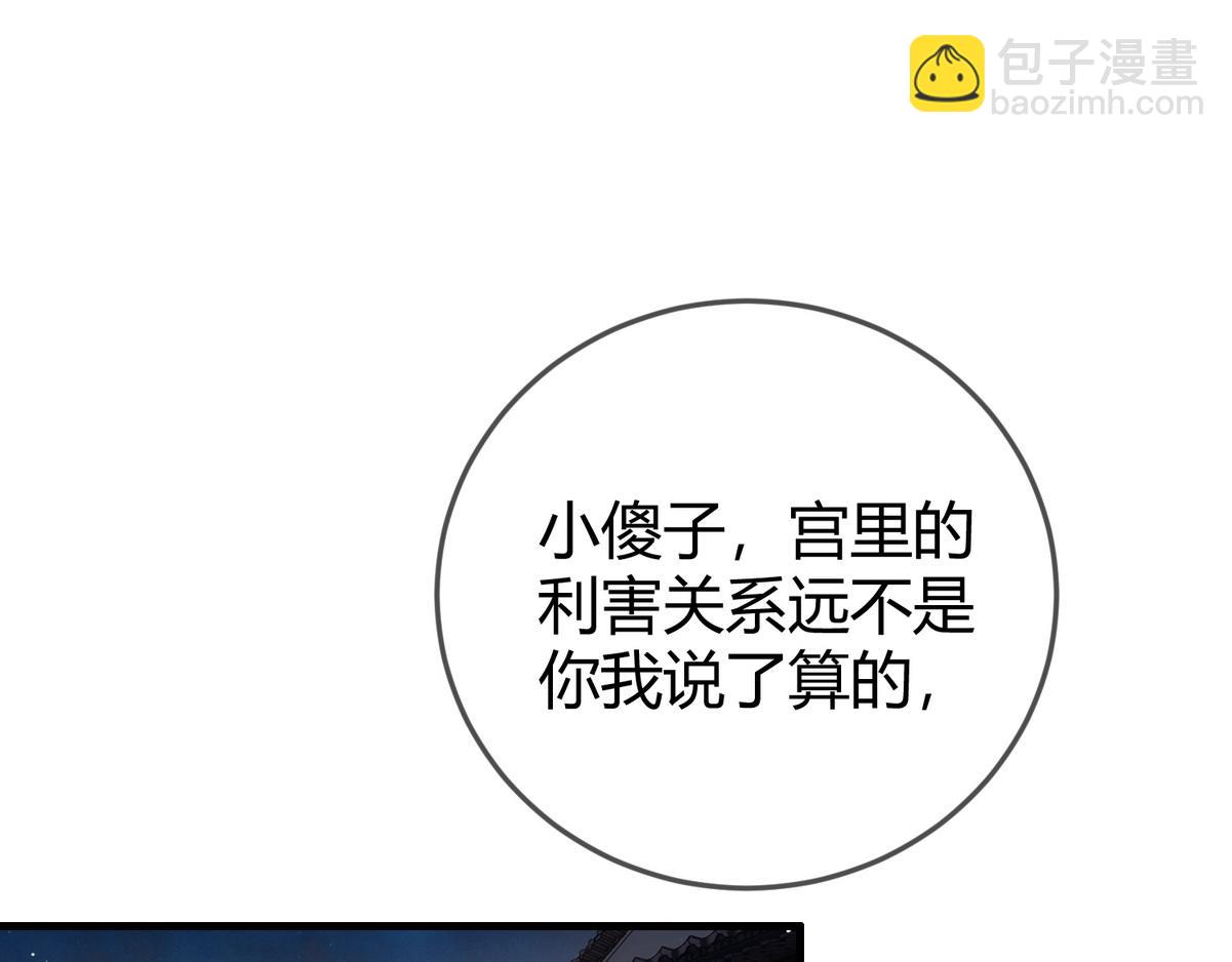 第47话 再次哄骗26