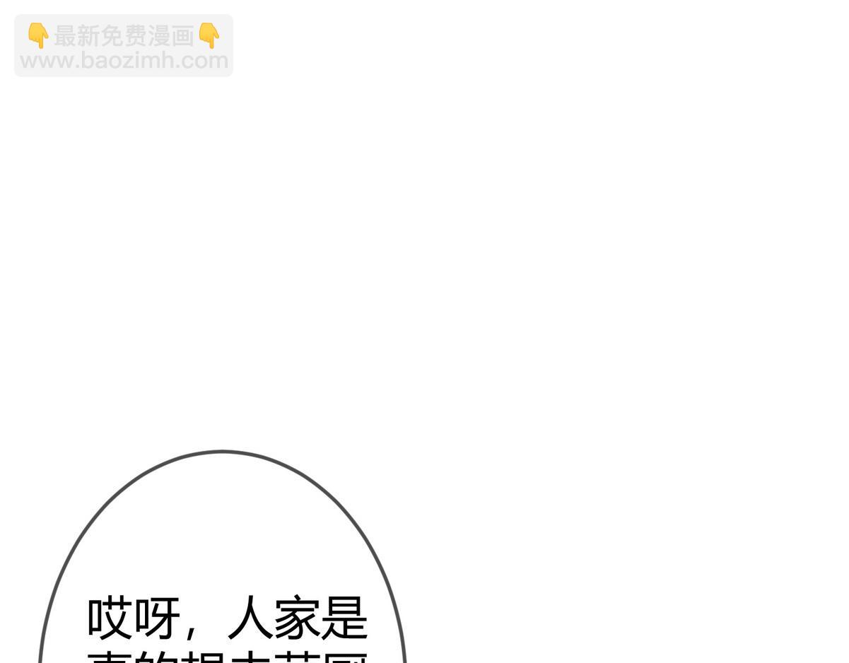 第47话 再次哄骗3