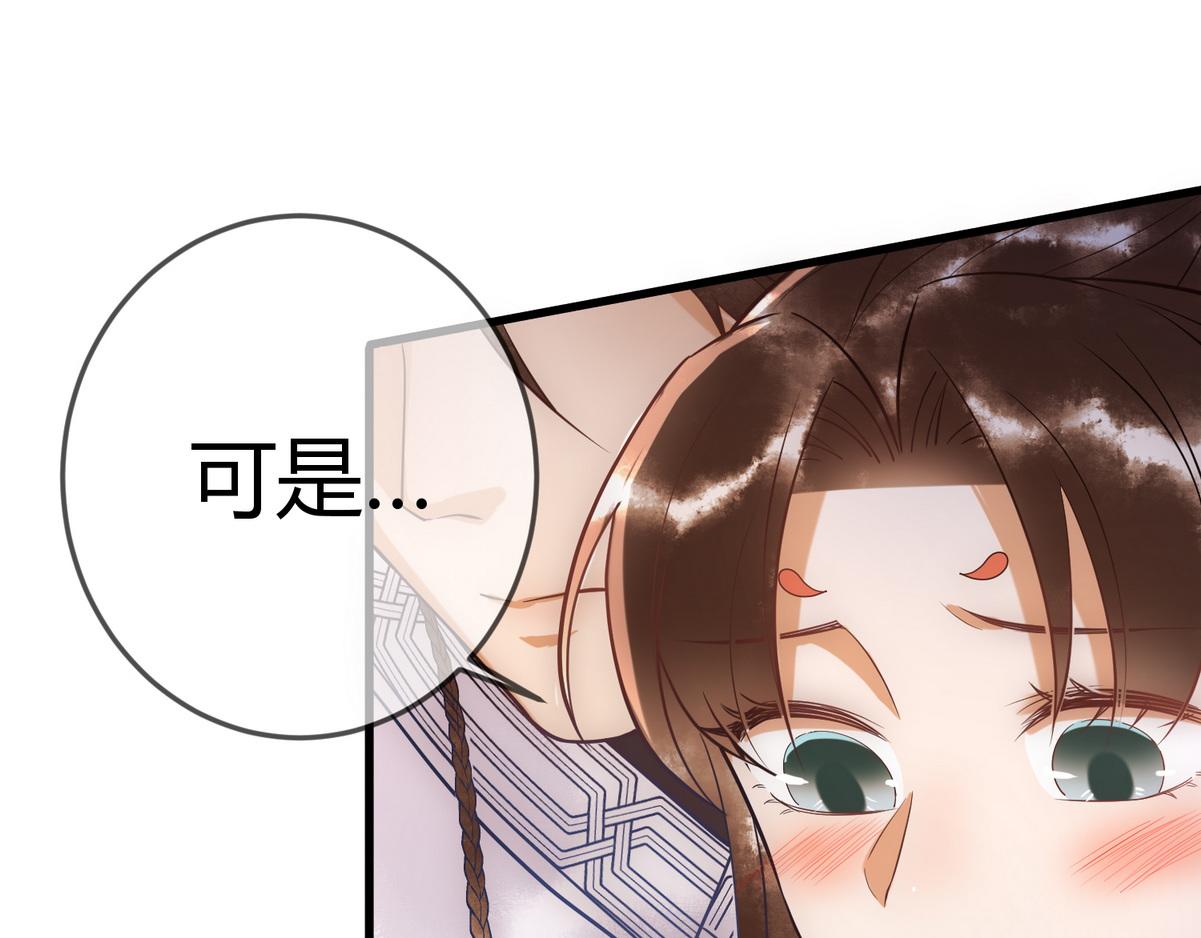 第47话 再次哄骗30