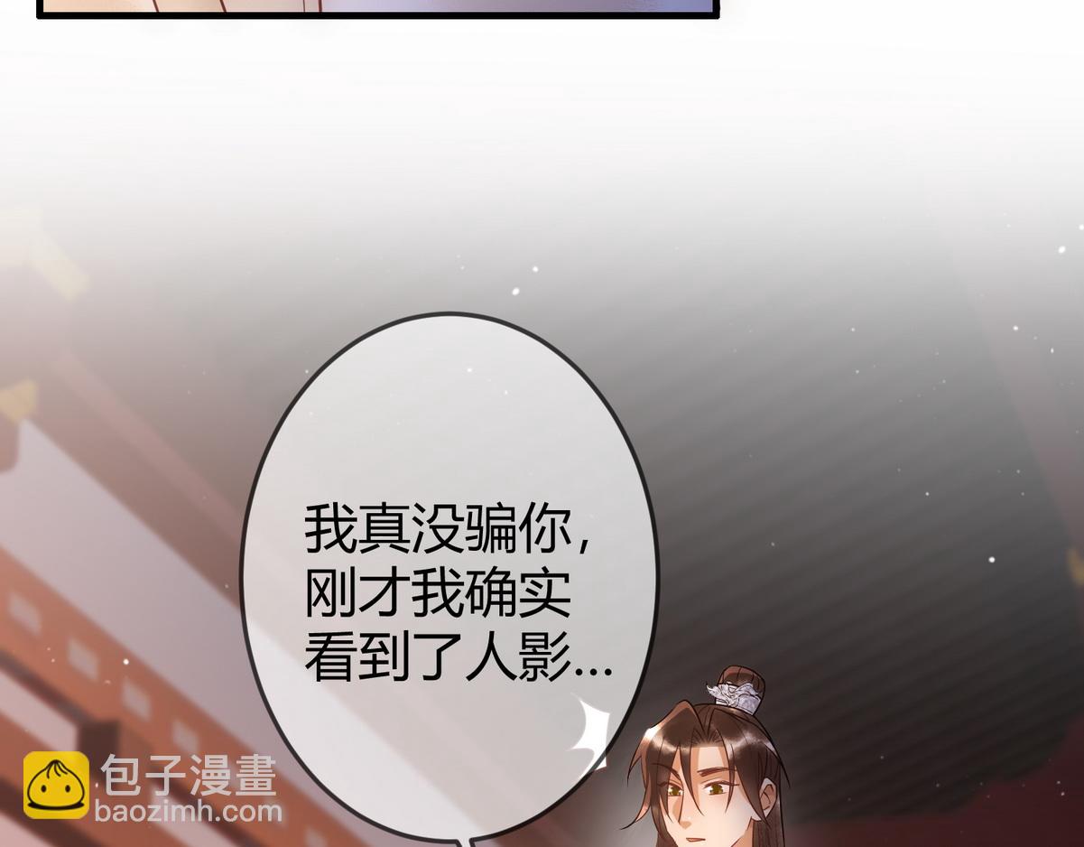第47话 再次哄骗34