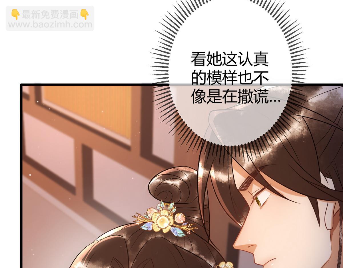 第47话 再次哄骗37