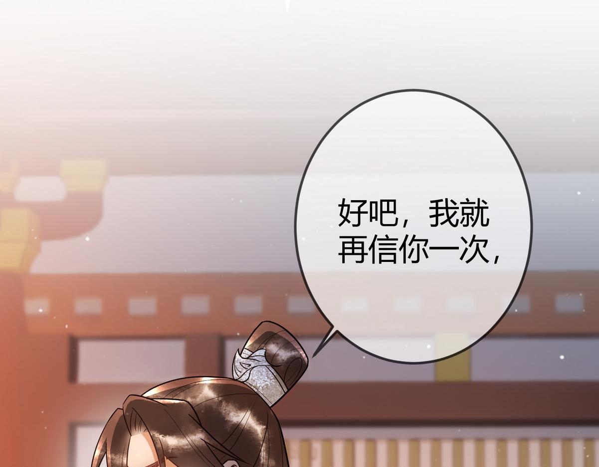 第47话 再次哄骗39