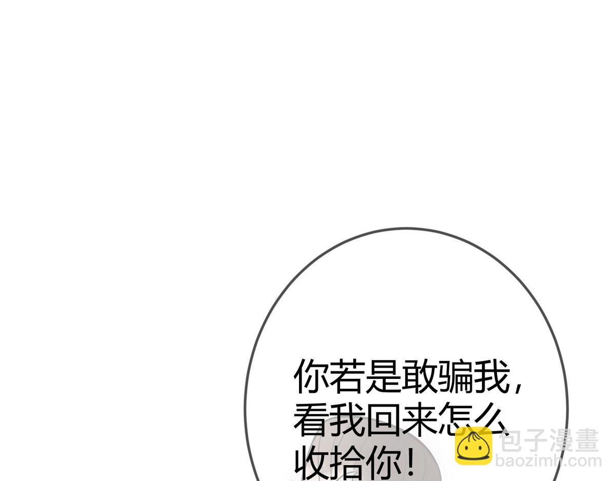 第47话 再次哄骗42