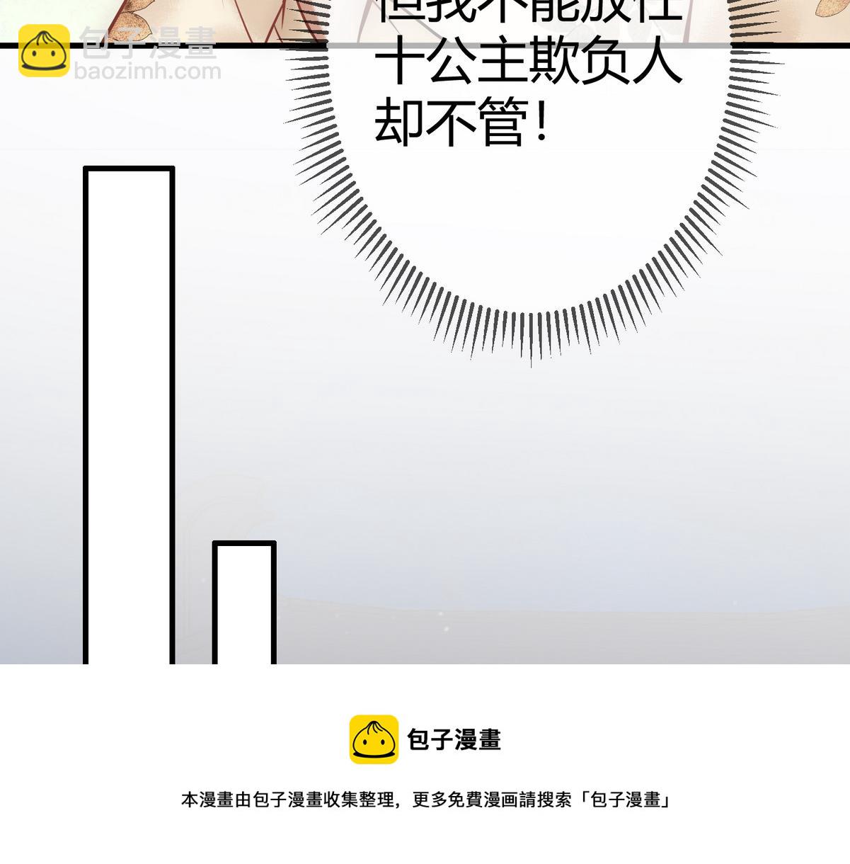 第47话 再次哄骗53