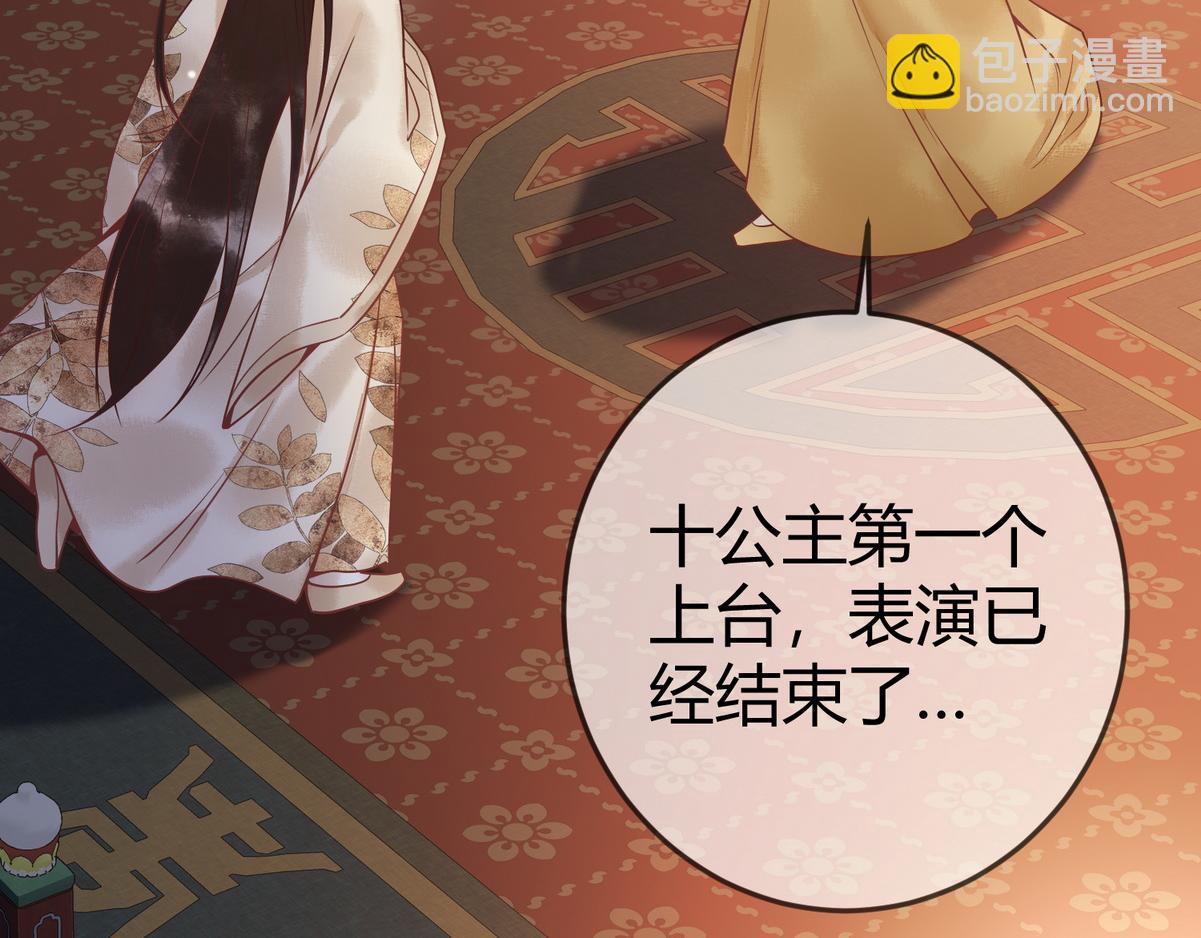 第47话 再次哄骗59