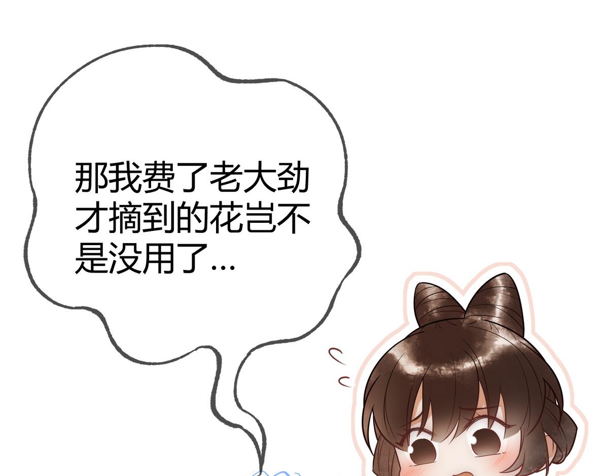 第47话 再次哄骗68