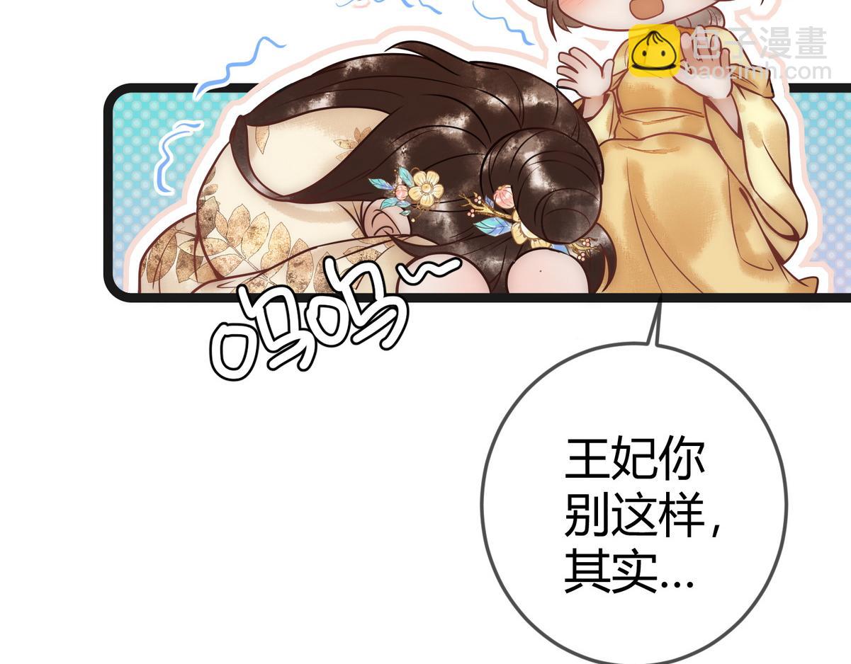 第47话 再次哄骗69
