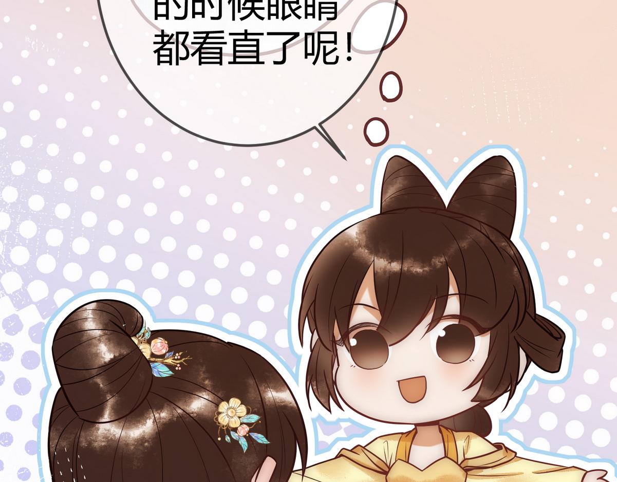 第47话 再次哄骗79