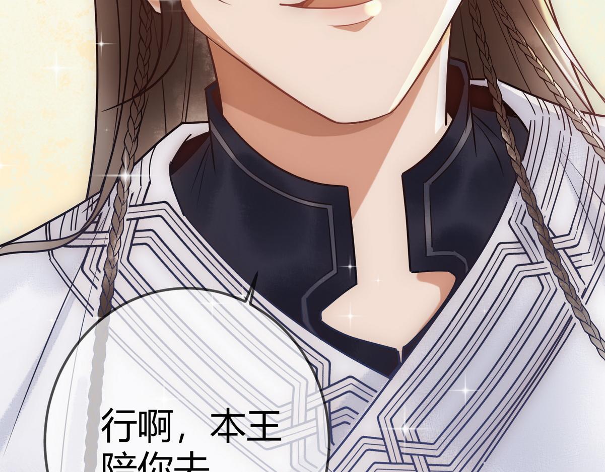 第47话 再次哄骗8