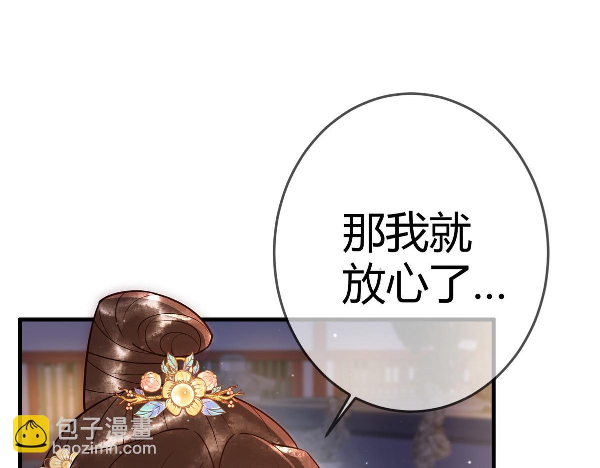 第47话 再次哄骗81